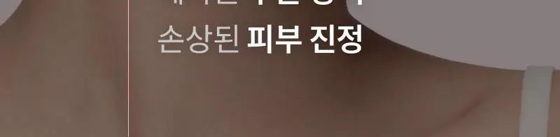 [화잘먹] 리덴스 톤앤스팟 리커버리 크림 80ml 상세페이지 5